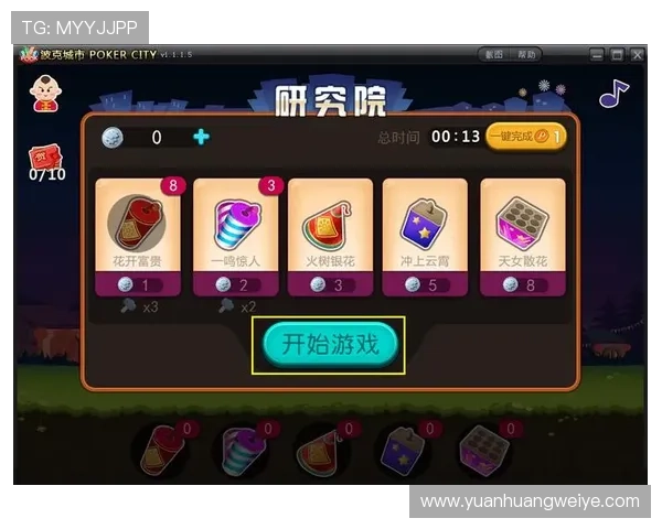 如何利用开运游戏网址提升财运与人际关系的实用技巧