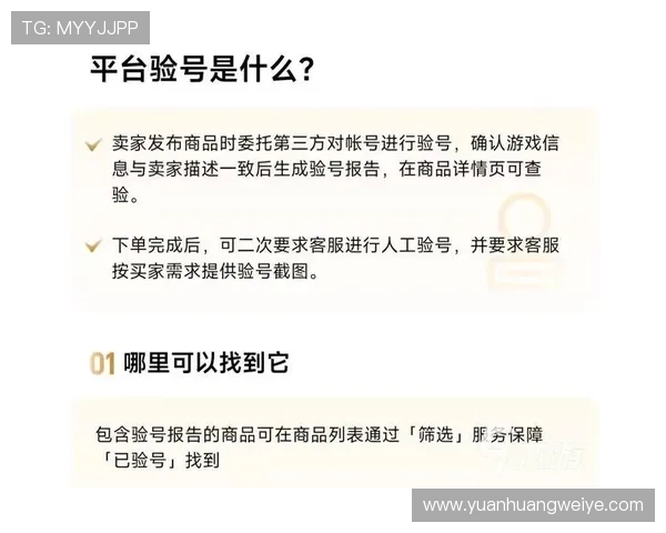 开云体育游戏：安全可靠的平台保障玩家个人信息和游戏资产的双重安全